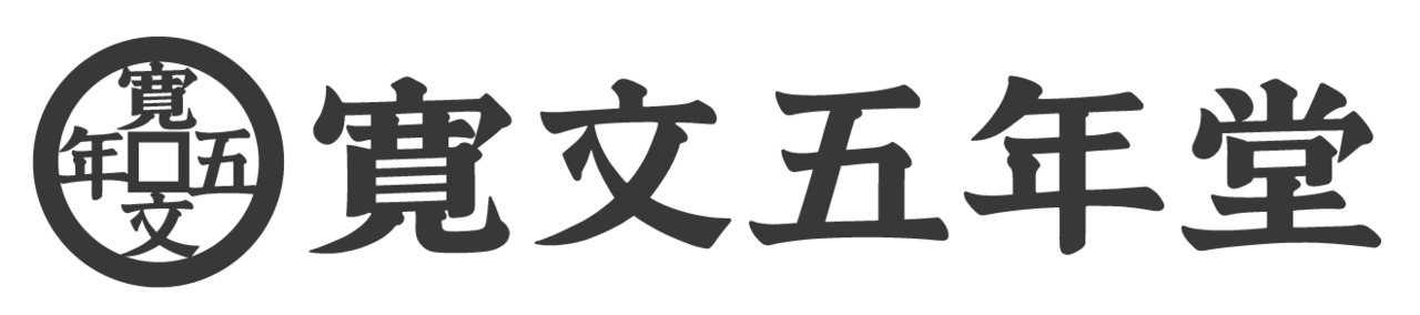 KANBUNGONENDO CO.,LTD. Image