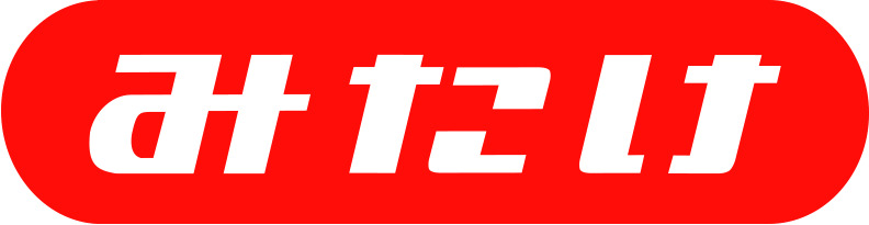 みたけ食品工業 イメージ