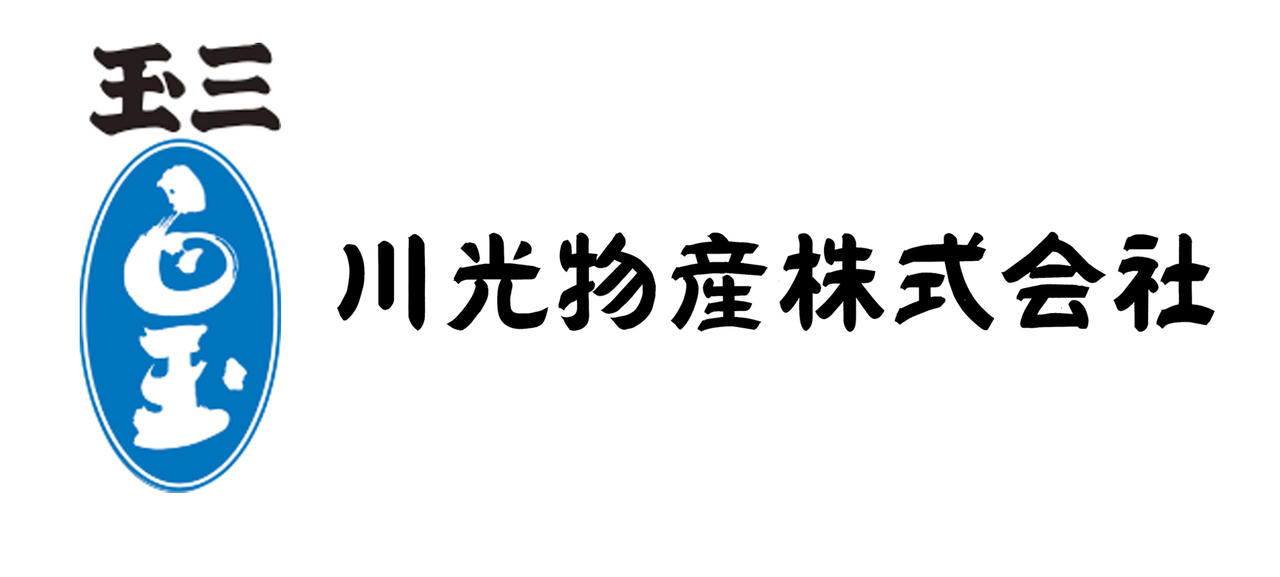 川光物産株式会社 イメージ