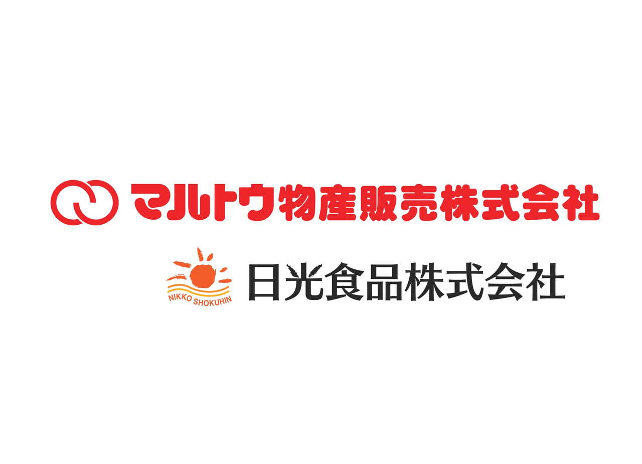 マルトウ物産販売 イメージ
