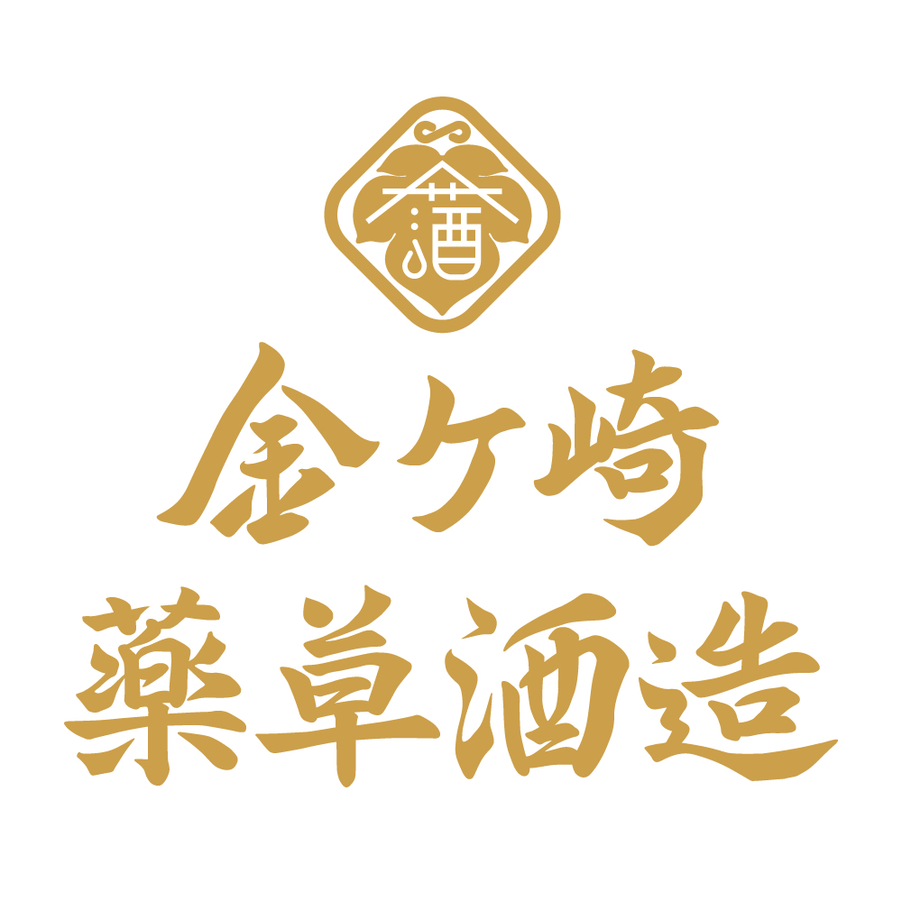 金ケ崎薬草酒造 イメージ