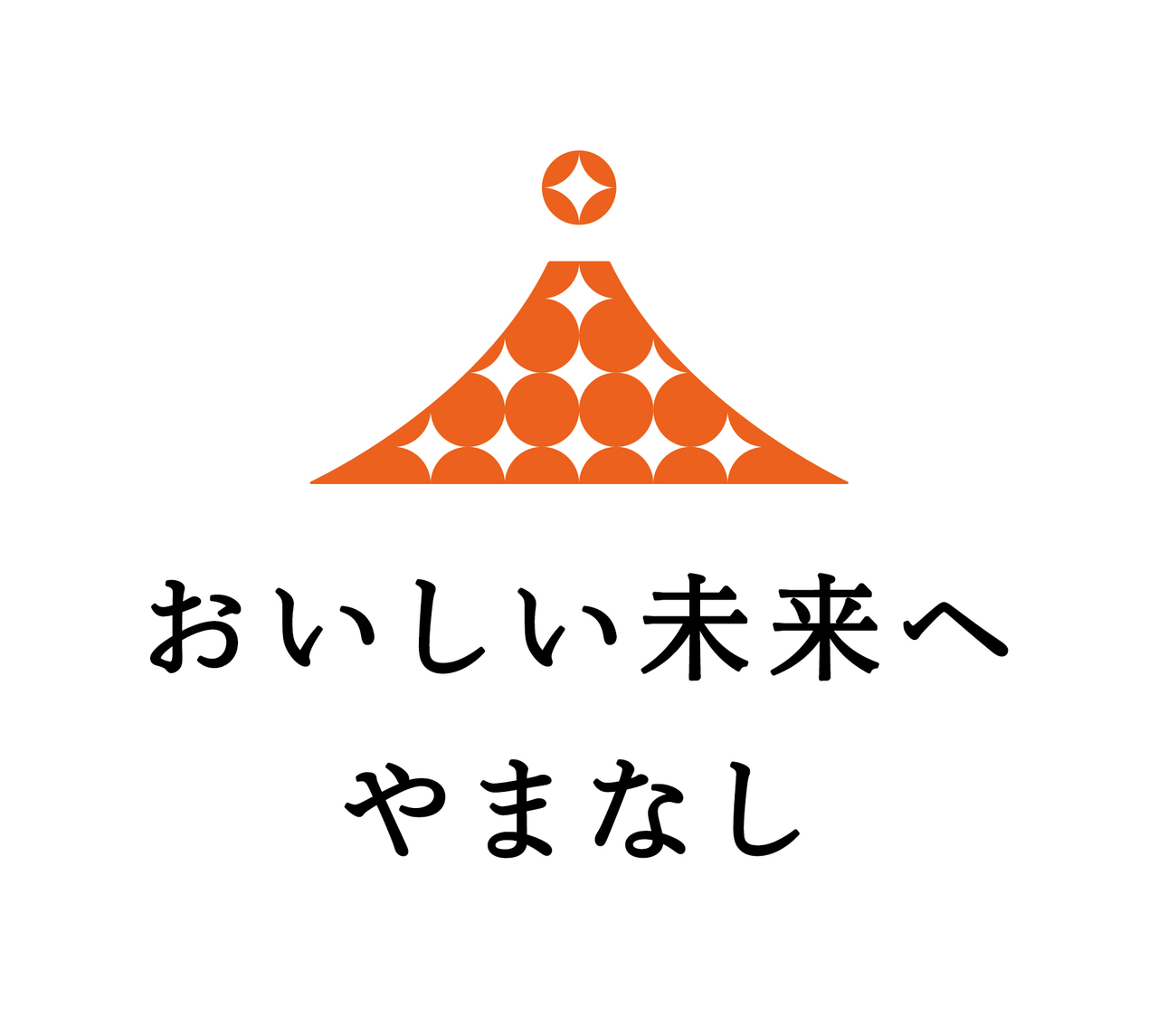 山梨県 イメージ