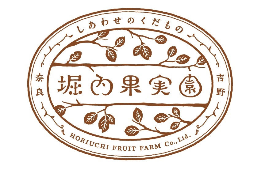 株式会社　堀内果実園 イメージ