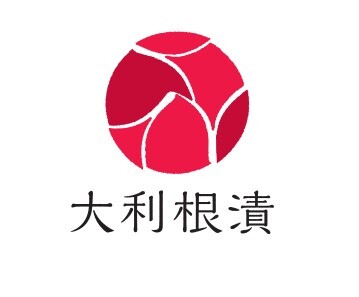 (群馬県)大利根漬　【梅製品】　～自然の恵み、わかちあい。～ イメージ
