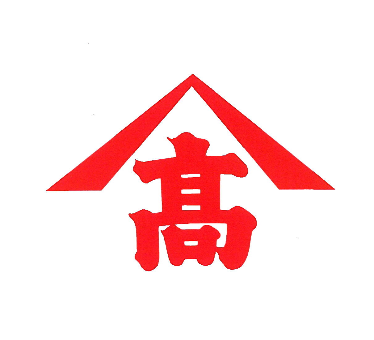 髙田食品工業株式会社 イメージ