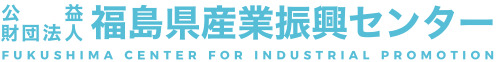 福島県産業振興センター イメージ