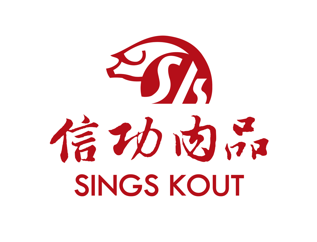 信功實業股份有限公司 イメージ