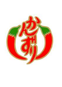 かんずり イメージ