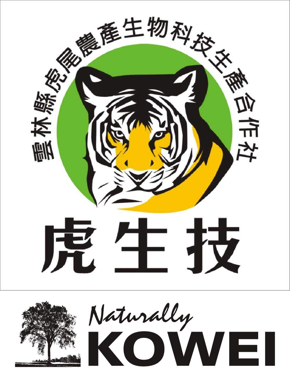 Huwei Agricultural Bio-Tech Cooperative Image