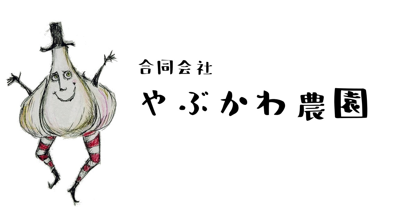 Yabukawa Farm LLC Image