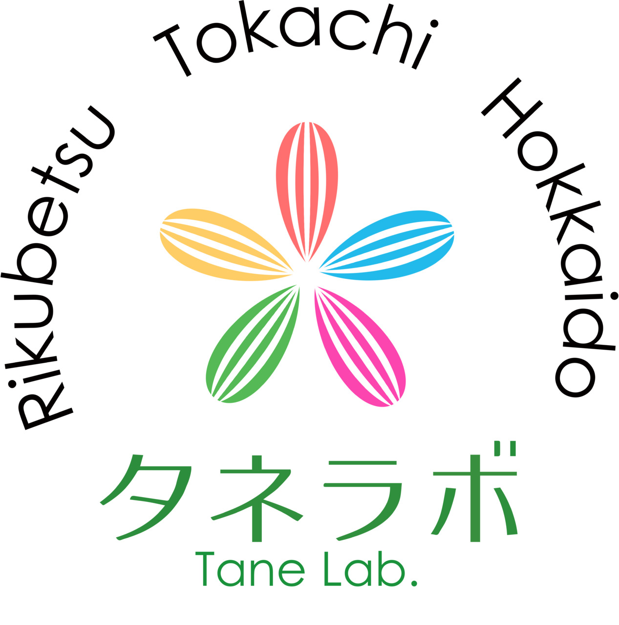 種を育てる研究所 イメージ