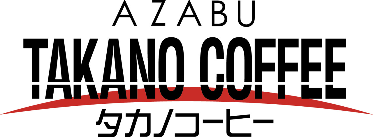 麻布タカノ イメージ