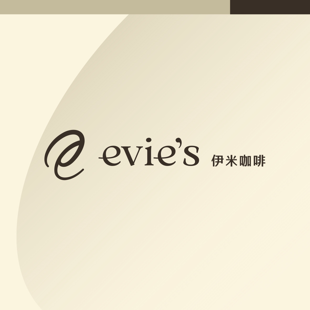 Evie's Café Image