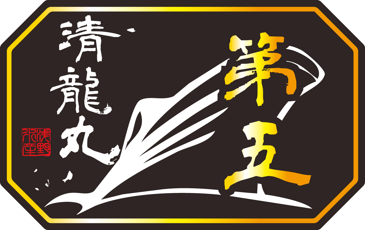 浅野水産 イメージ
