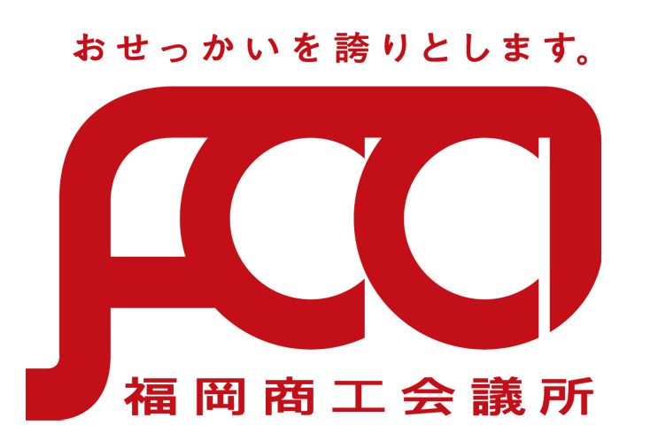 Fukuoka Chamber of Commerce and Industry Image