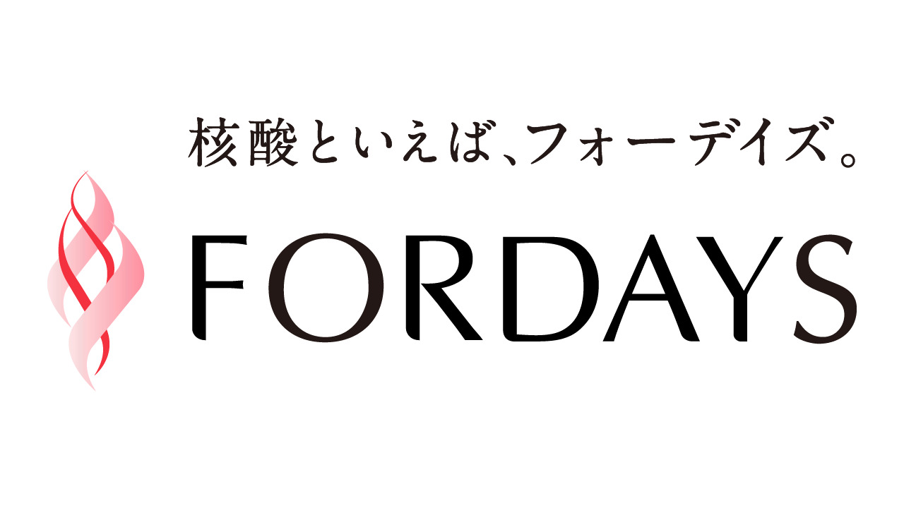 フォーデイズ イメージ