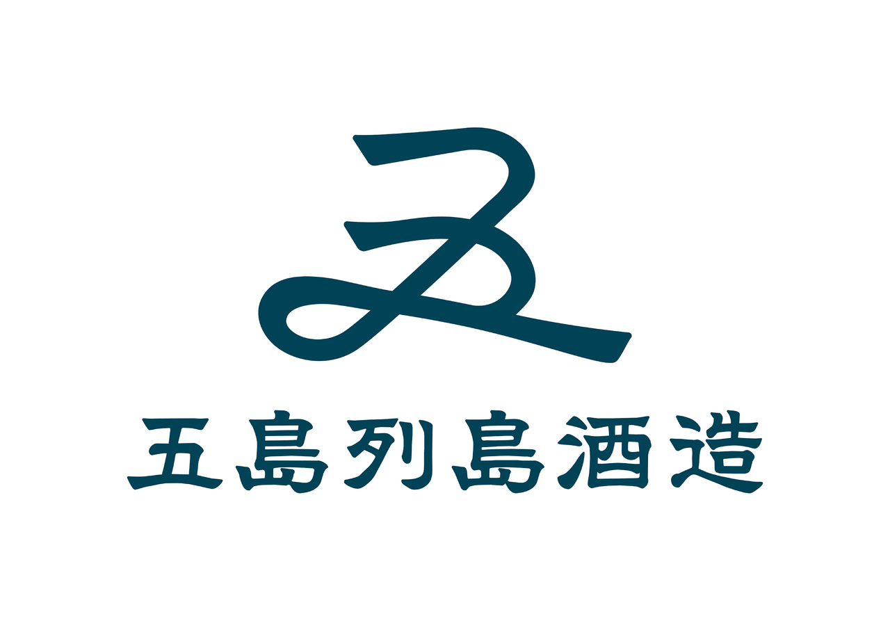 五島列島酒造 イメージ