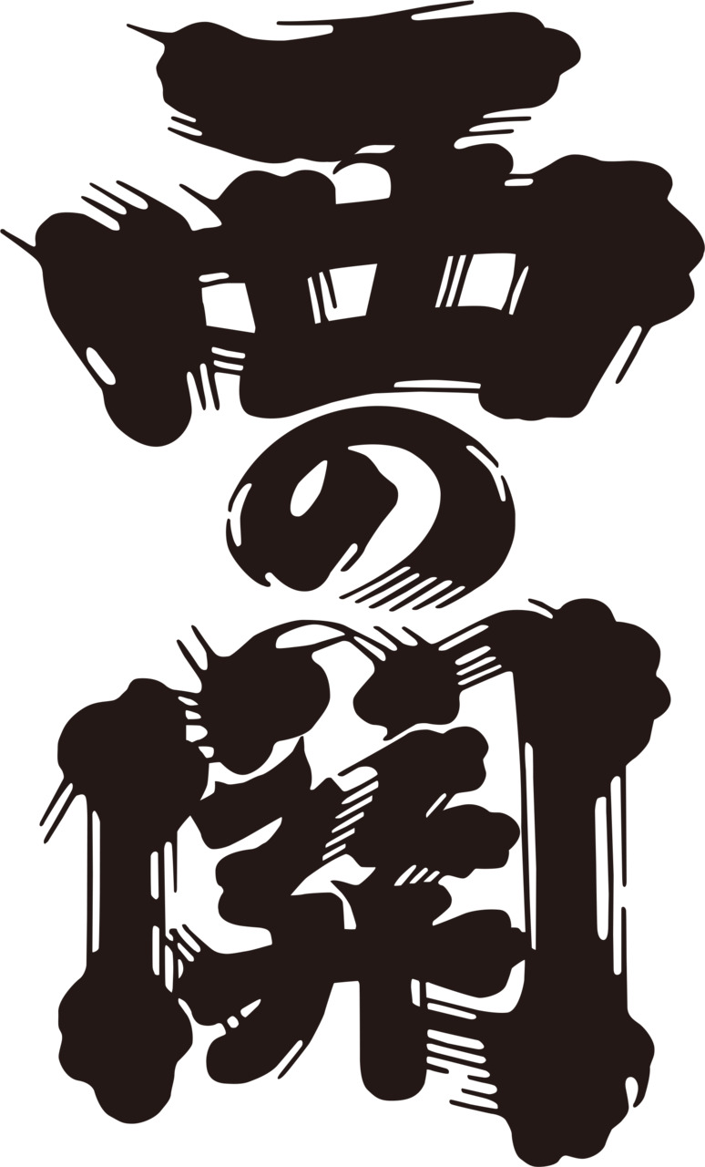 NISHINOSEKI KAYASHIMA SAKE BREWING Image