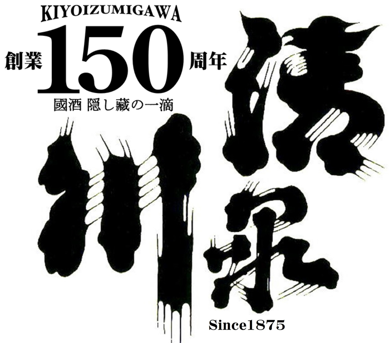 「清泉川」蔵元　オードヴィ庄内 イメージ