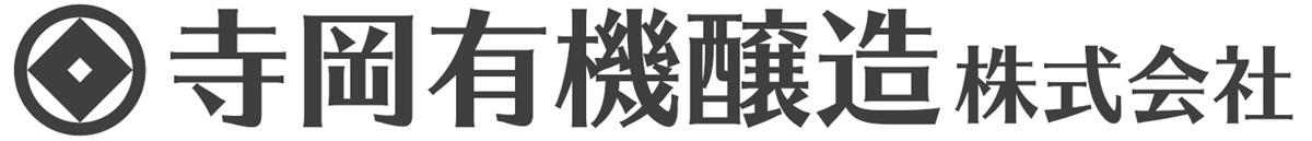 寺岡有機醸造株式会社 イメージ