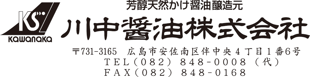 川中醤油株式会社 イメージ