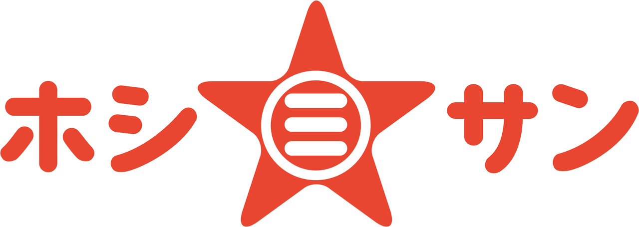 ホシサン株式会社 イメージ