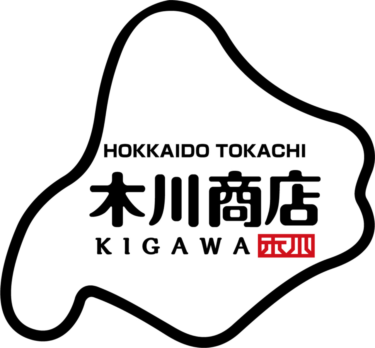 有限会社木川商店 イメージ