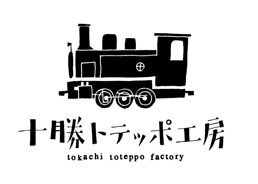 株式会社十勝トテッポ工房 イメージ
