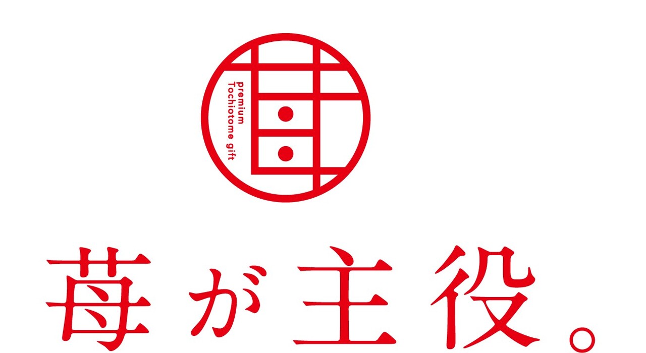 苺が主役。 イメージ