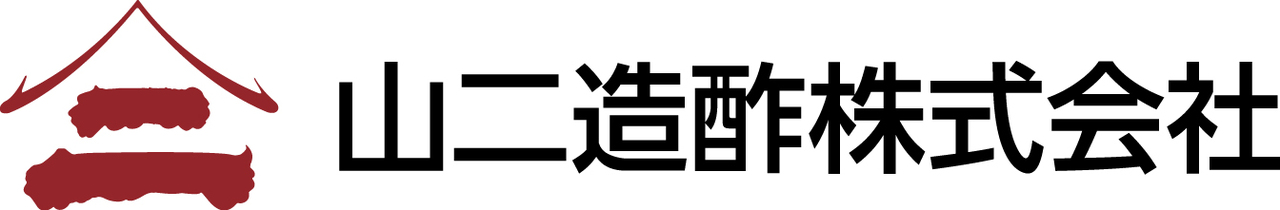 山二造酢株式会社 イメージ