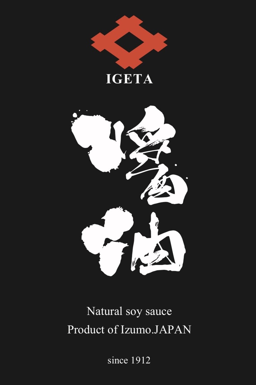 井ゲタ醤油 イメージ