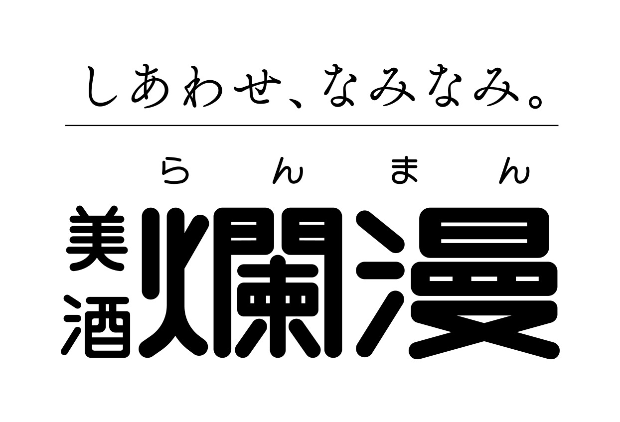 秋田銘醸株式会社 イメージ