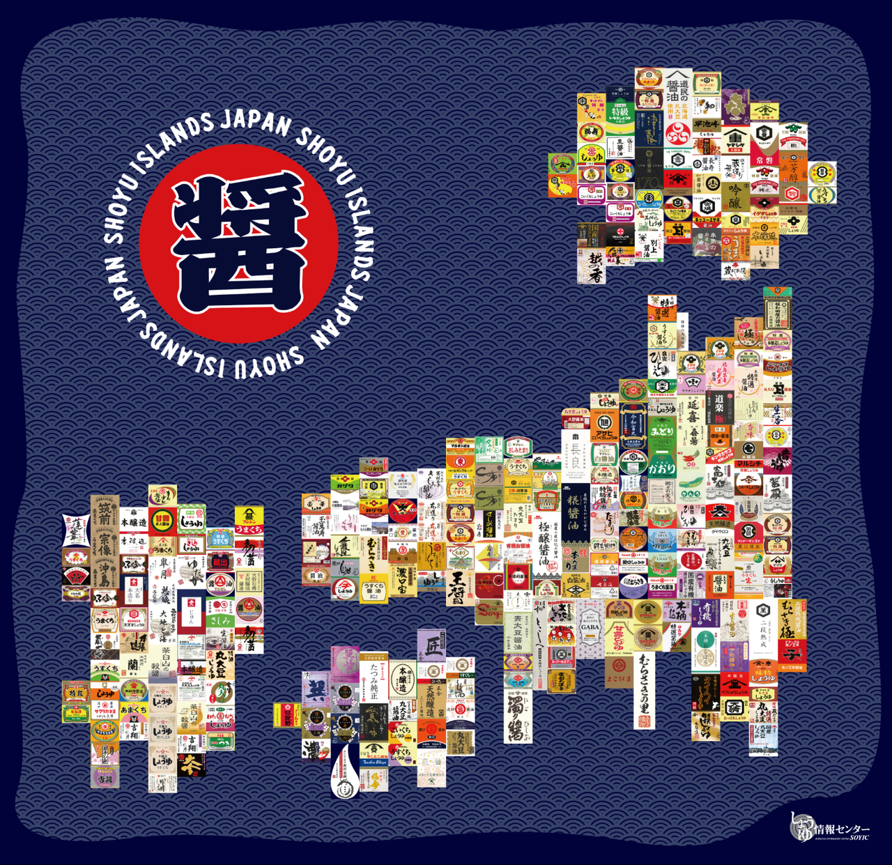 全国醤油工業協同組合連合会 イメージ