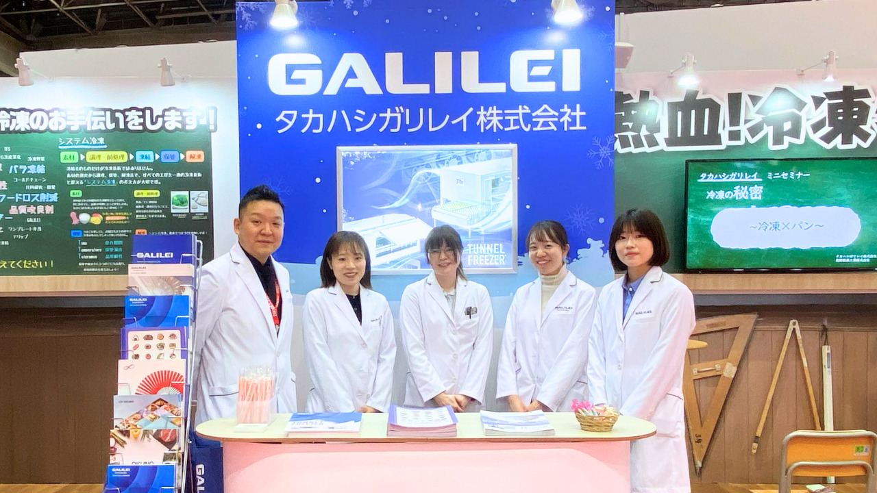 その場で相談！冷凍技術相談会 Image