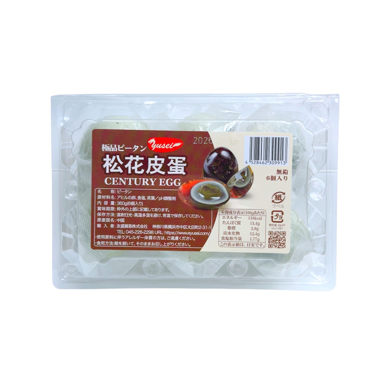 中国松花ピータン 6個×30pc イメージ