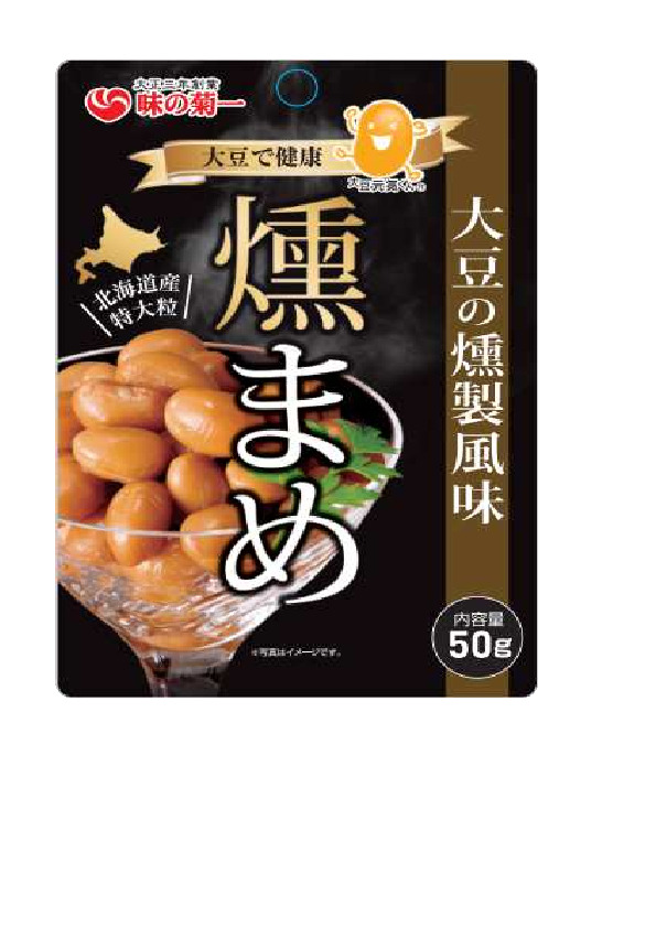 燻まめ イメージ