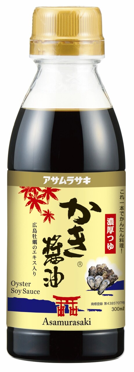 かき醤油 イメージ