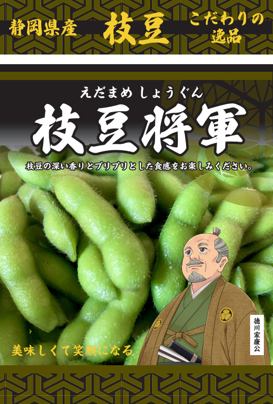 静岡県産　枝豆将軍 イメージ