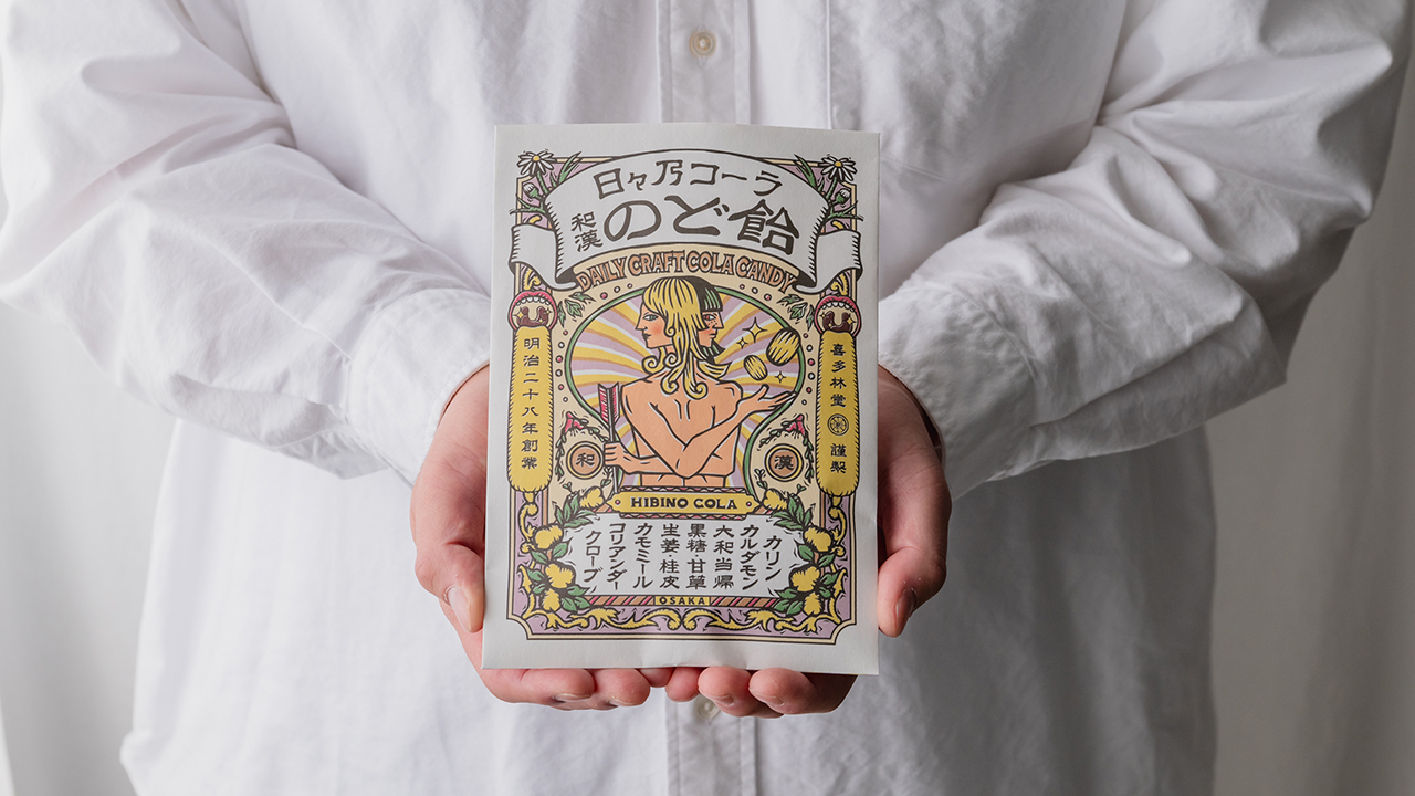 日々乃コーラ和漢のど飴 Image