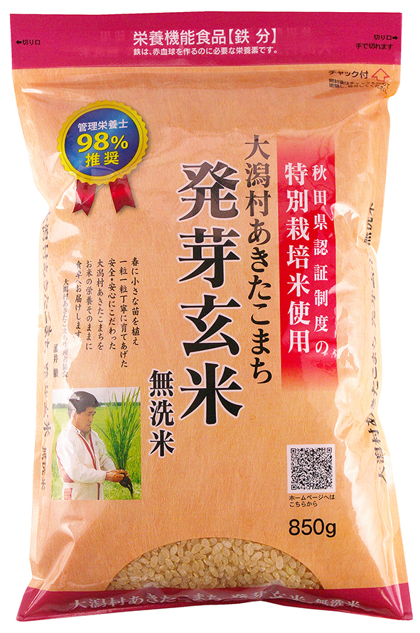 Sprouted brown rice (Iron) [Specially cultivated rice] Image