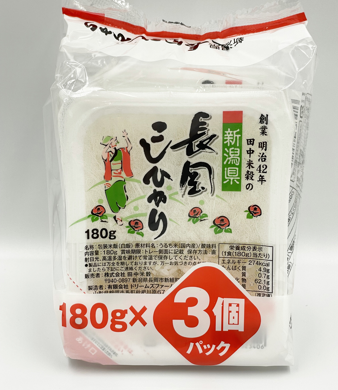 Packed cooked rice: Koshihikari Rice Produced in Nagaoka, Niigata Prefecture Image