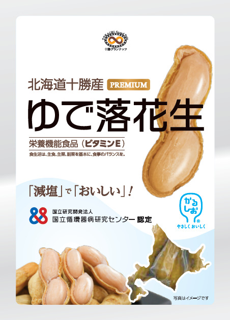 十勝グランナッツ　レトルトゆで落花生　　70g品/80g品/100g品/300g品 Image