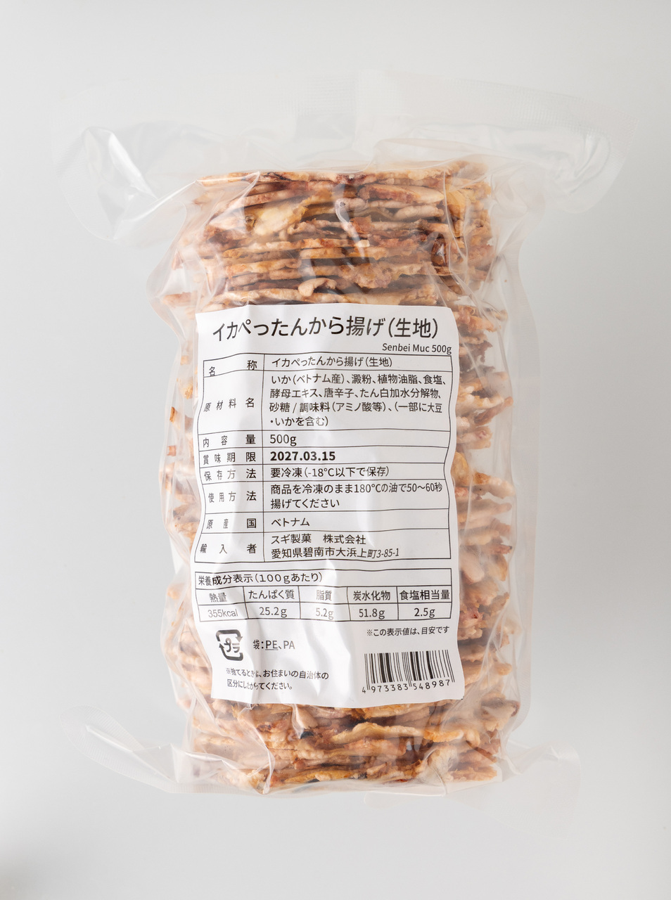 いかぺったん唐揚げ Image