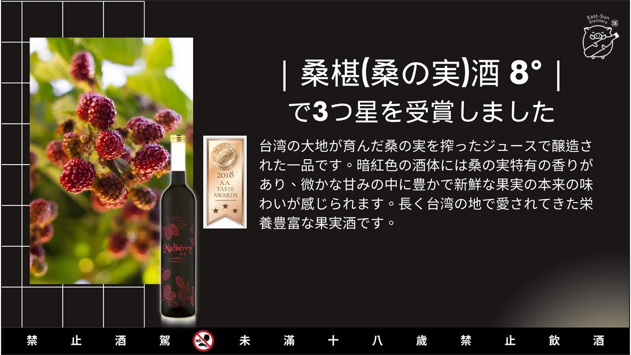 桑椹(桑の実)酒 Image