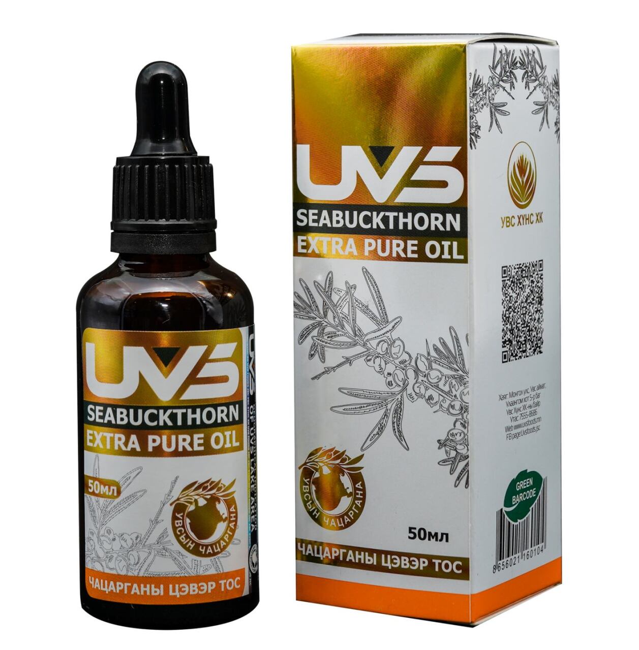 サジー果肉オイル イメージ