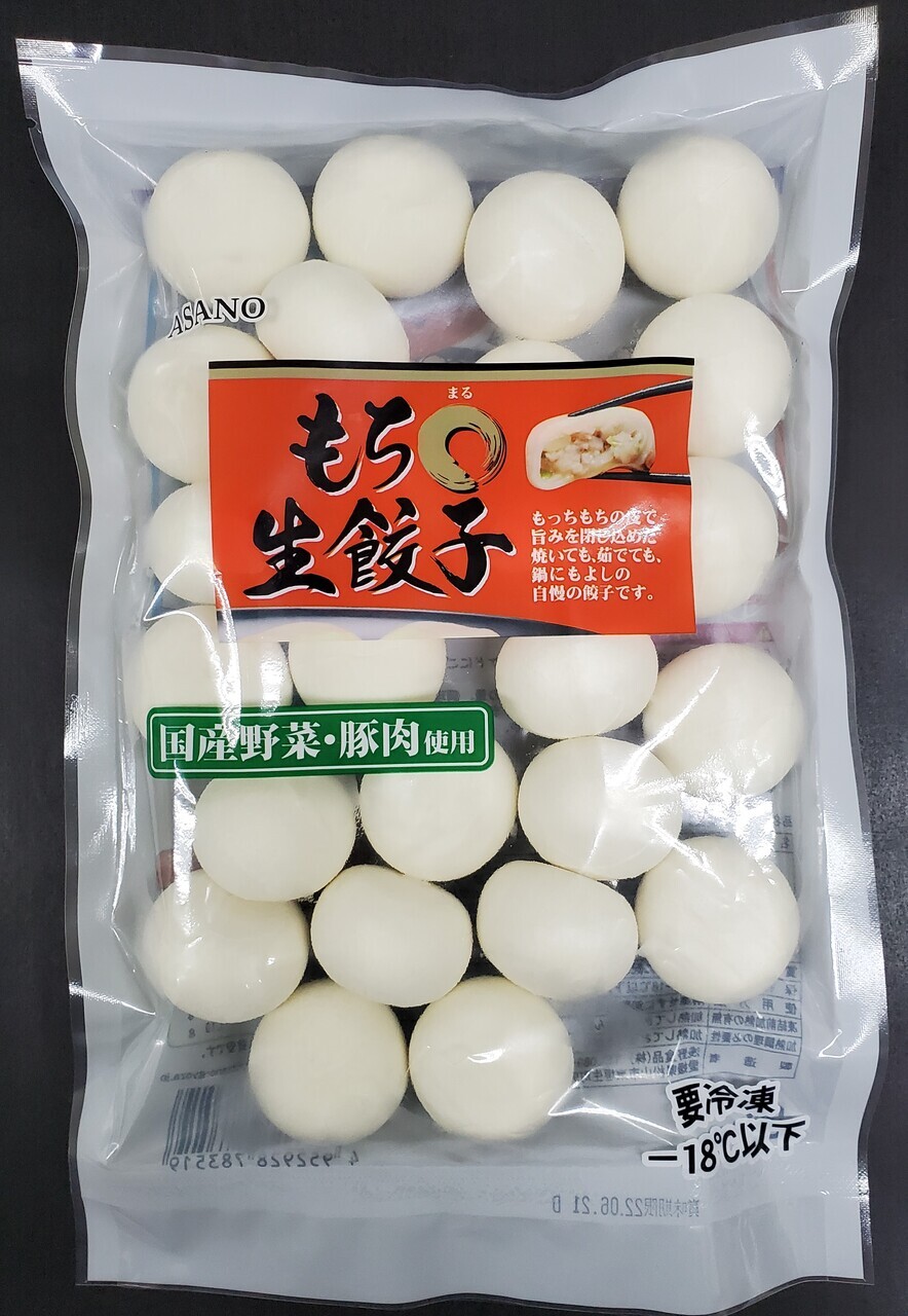 Mochi-Maru Fresh Gyoza (25 Pieces) Image