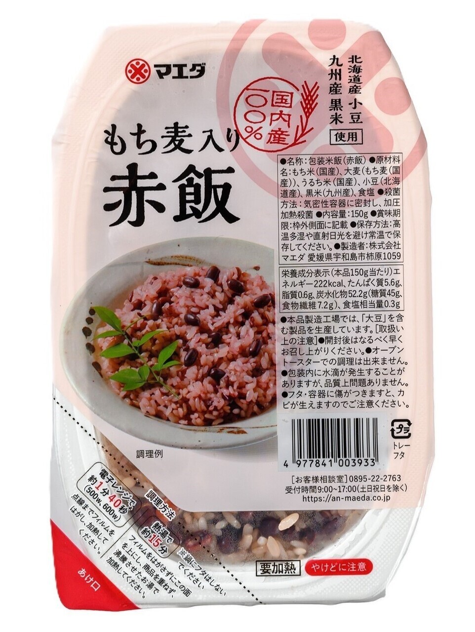 Red Bean Rice with Glutinous Barley Image