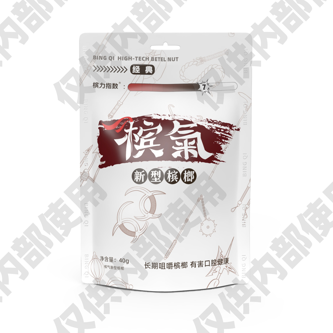 Bingqi Classic Image