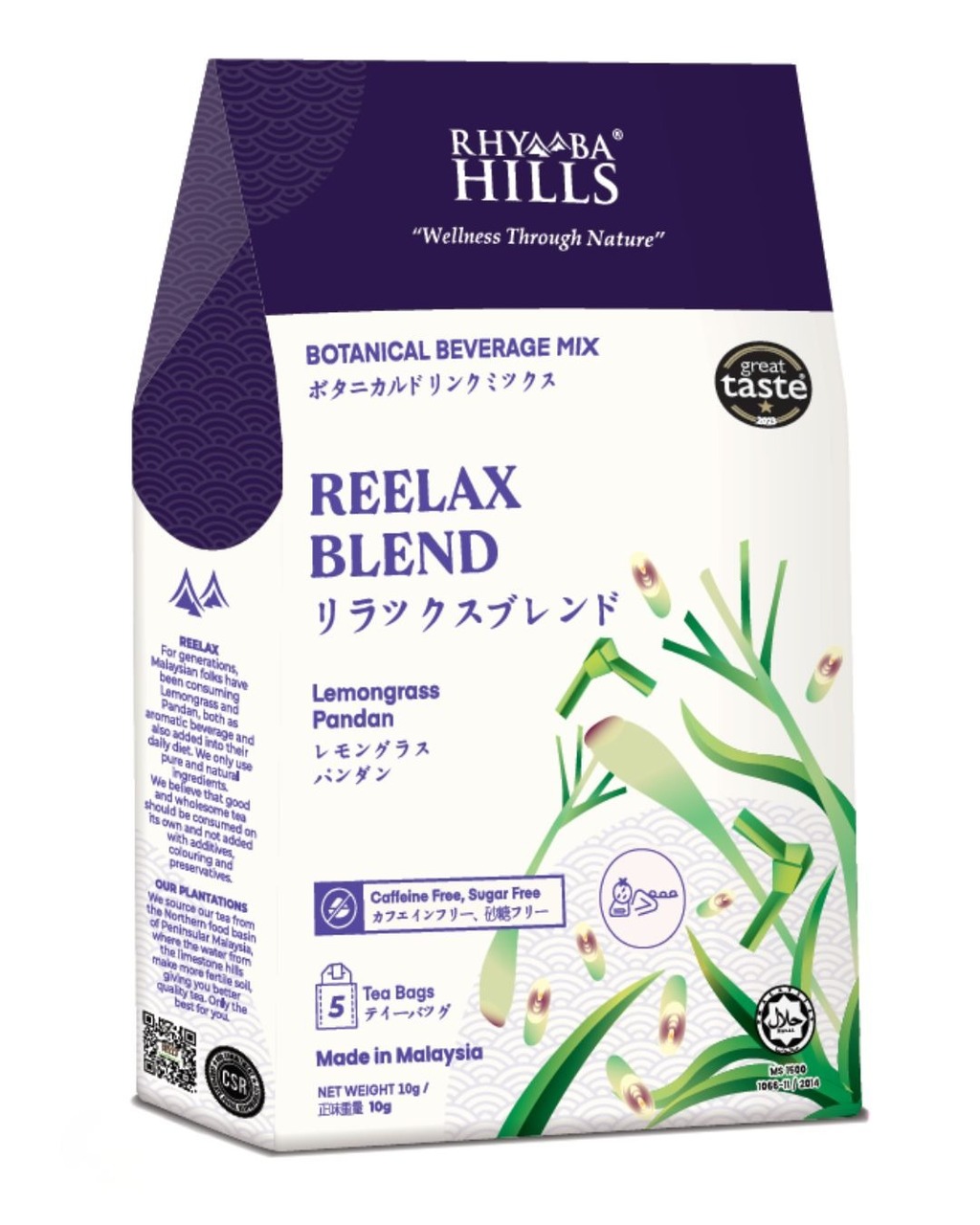 Rhymba Hills Reelax (Lemongrass, Pandan) Image