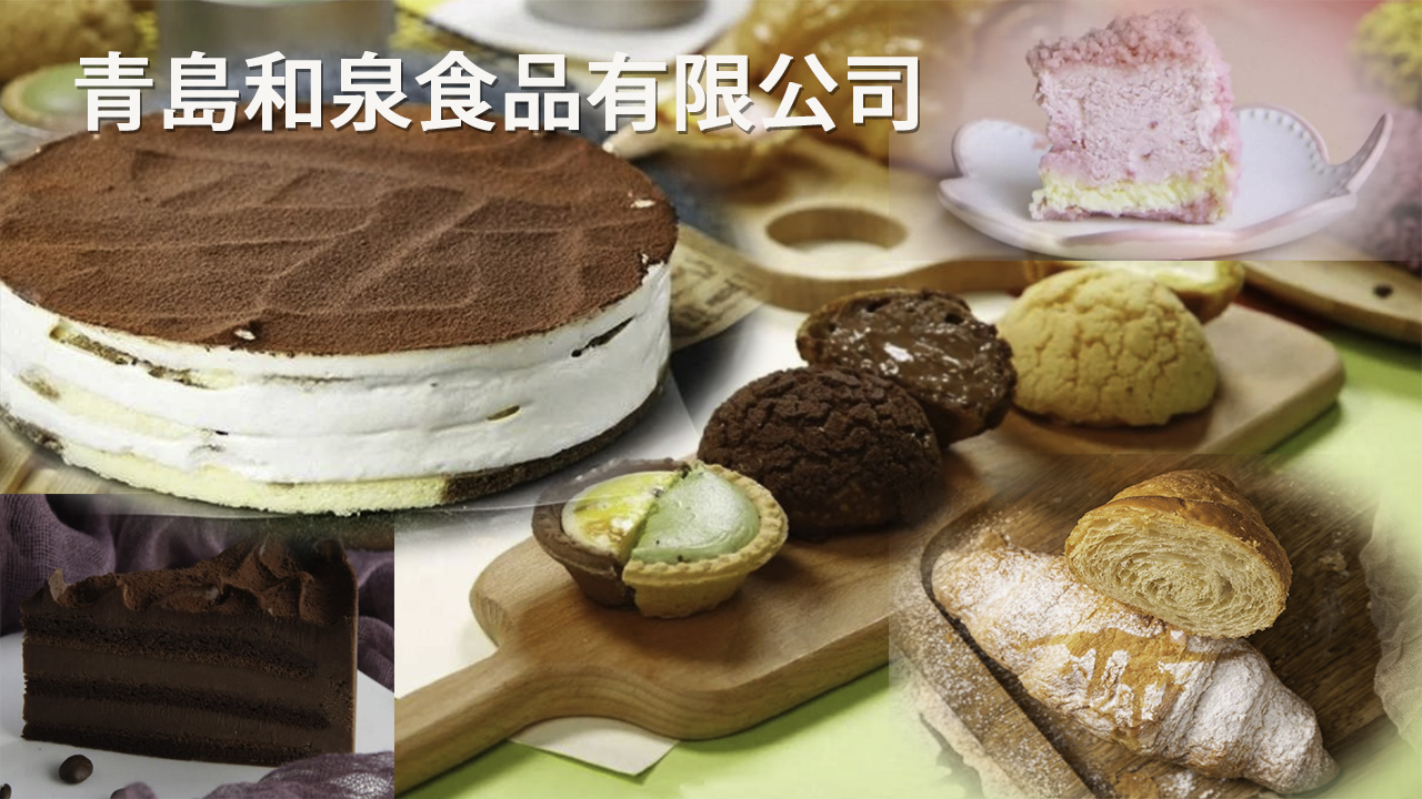 ●「ケーキ類」：チーズケーキ、ハニーケーキ ●「パン類」：ロールパン、フランスパン、トーストパン ●「クレープ類」クロワッサン、チョコレートパン、松の実パン、D型パン、パイ、蝶餅、ドーナツ Image